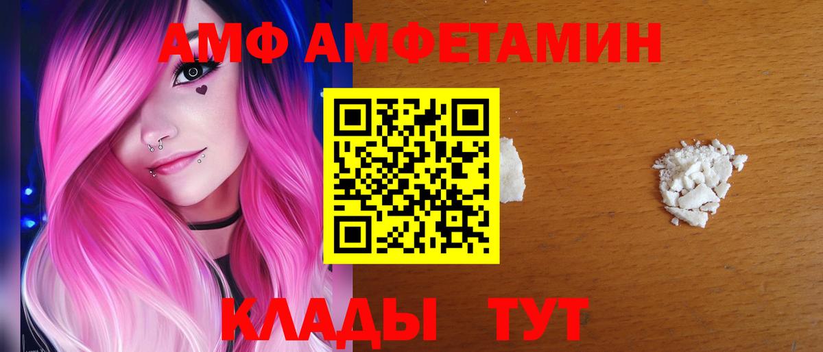 Амфетамин  АМФ  Вход с VPN  Омск  АМФЕТАМИН 98% 