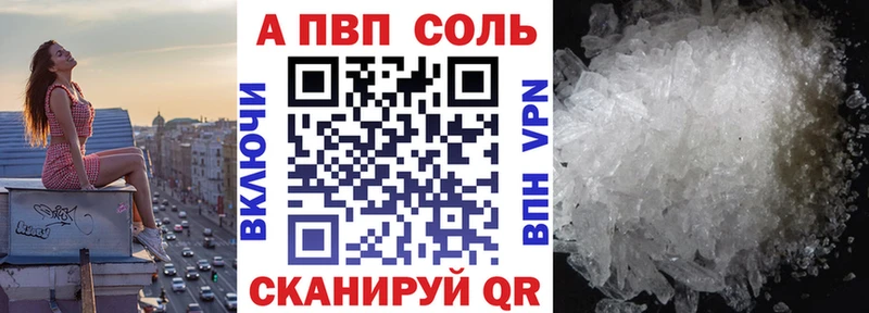 APVP VHQ Омск