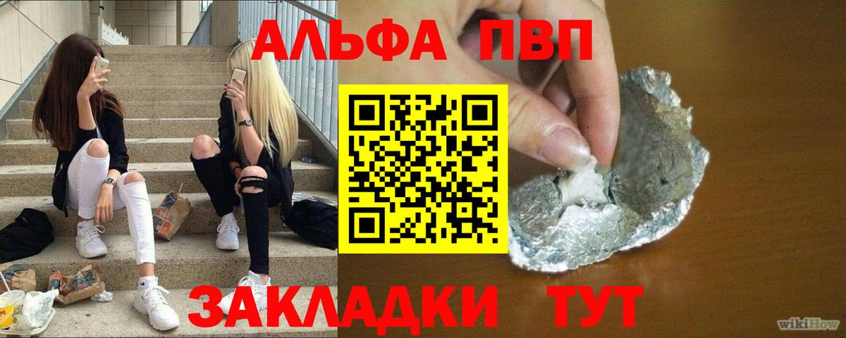 Омск  Alpha PVP СК  А ПВП VHQ  Вход с VPN  Alpha-PVP СК 