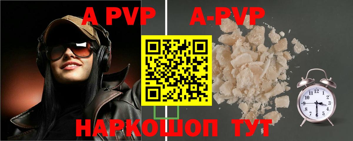 APVP крисы CK Омск