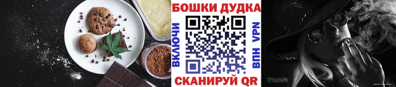 Печенье с ТГК марихуана  Омск 