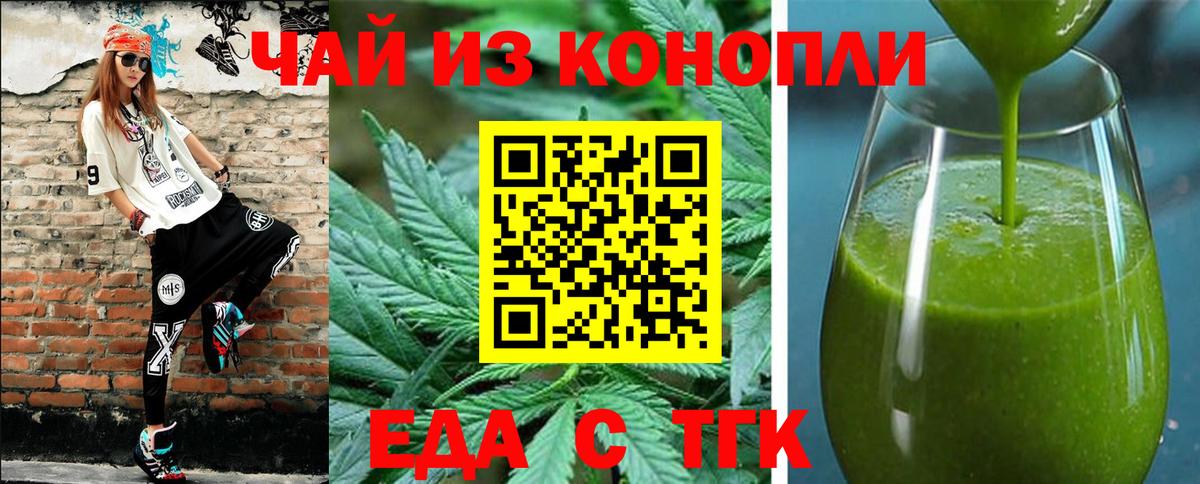 Печенье с ТГК марихуана  Вход с VPN  Омск 