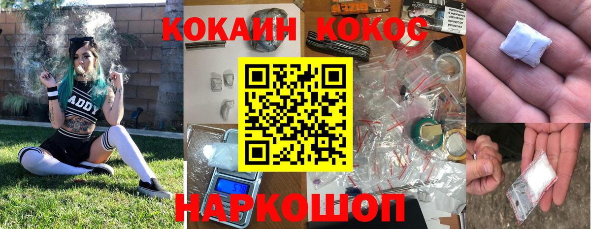 Cocaine  Вход с VPN  Омск  Кокаин 98% 