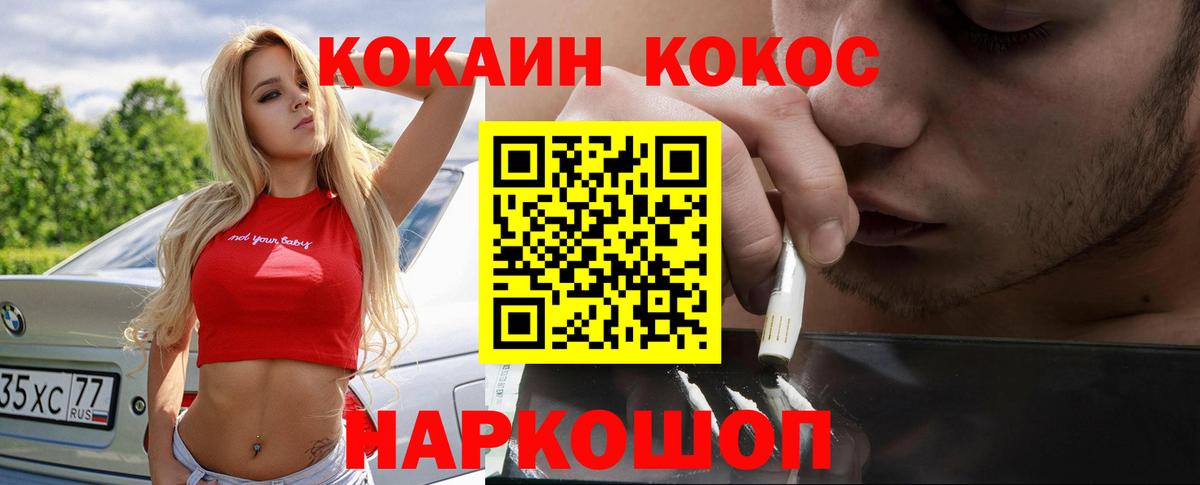 Cocaine Боливия Омск