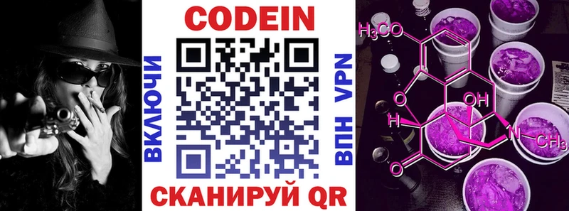 цены наркотик  Омск  kraken рабочий сайт  Codein напиток Lean (лин) 