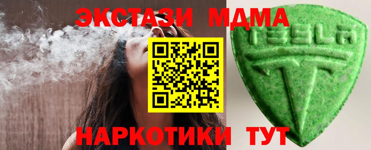 Омск  Экстази Дубай  Ecstasy  Вход с VPN  Экстази mix 