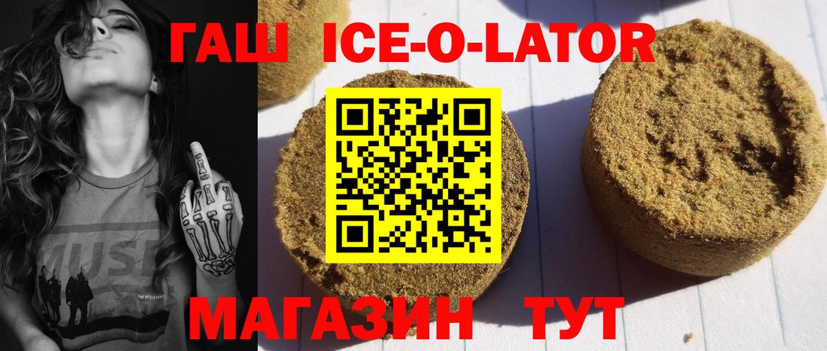 наркота  ГАШ hashish  Вход с VPN  Омск  Гашиш 40% ТГК 