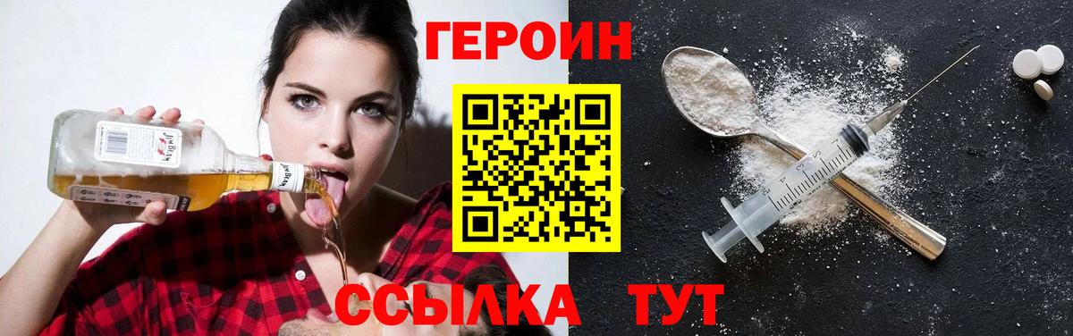 ГЕРОИН афганец Омск