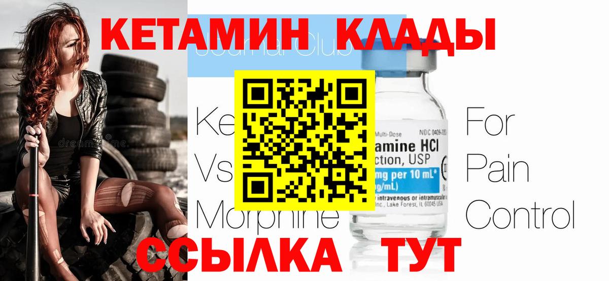 Омск  КЕТАМИН ketamine  Вход с VPN  КЕТАМИН ketamine 