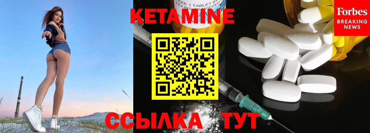 Кетамин ketamine Омск