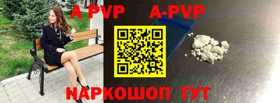 альфа пвп VHQ Краснодар