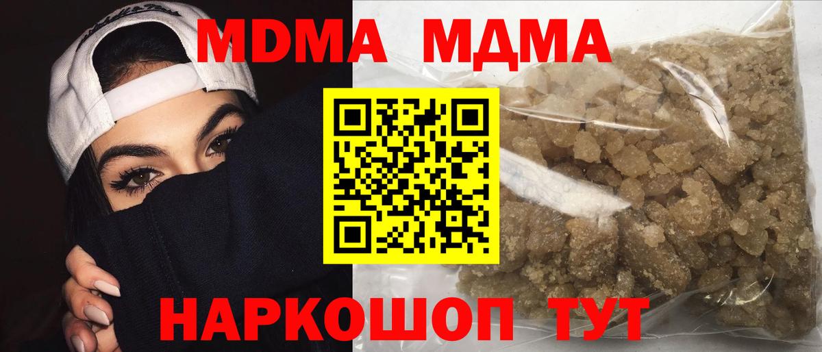 Омск  МДМА кристаллы  МДМА  МДМА crystal  Вход с VPN 