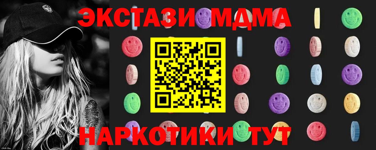 MDMA кристаллы Омск