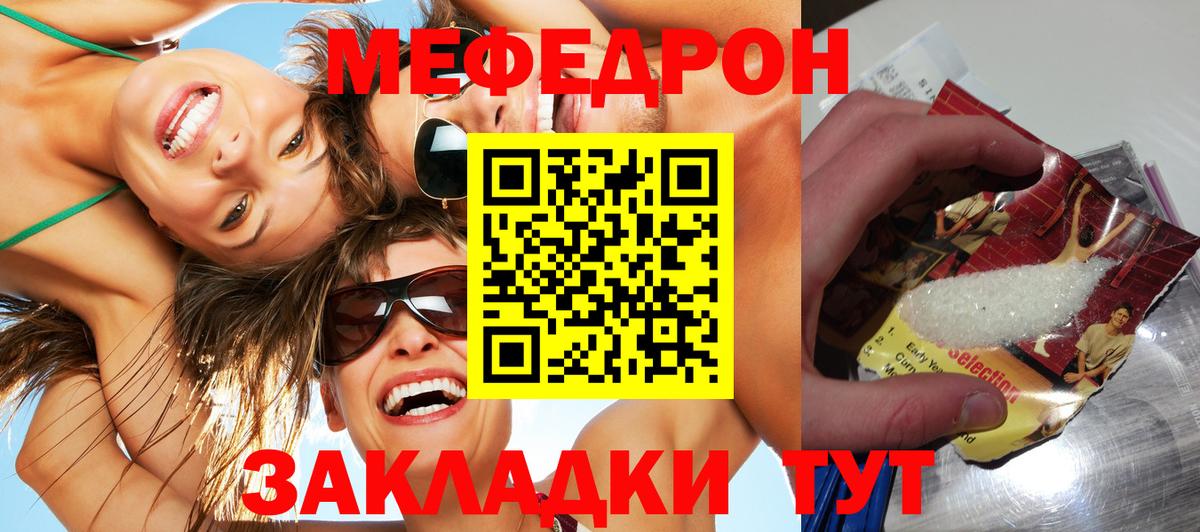 Мефедрон кристаллы  МЯУ-МЯУ  Омск  Мефедрон  где купить наркотик  гидра ONION  Вход с VPN 