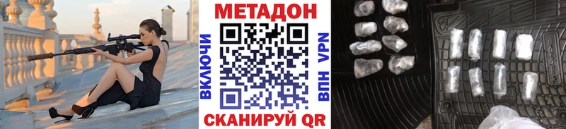 Метадон мёд  купить наркотики сайты  Омск 