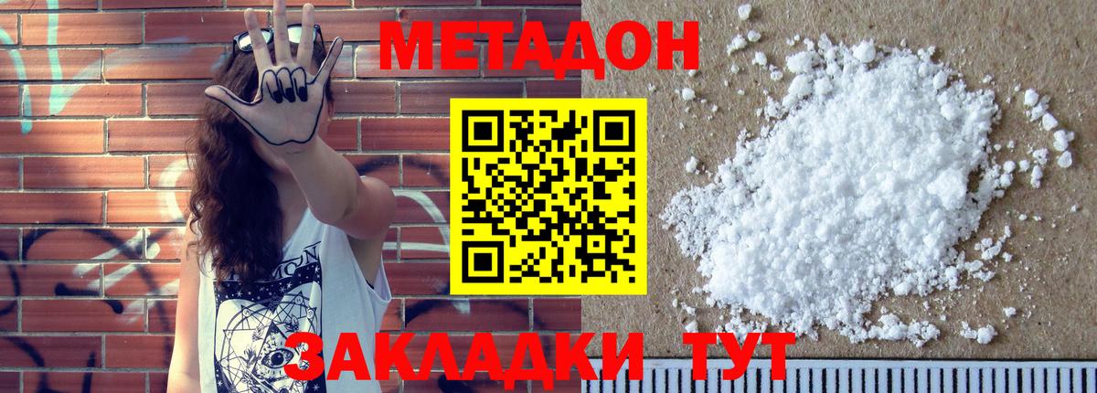Метадон VHQ Омск