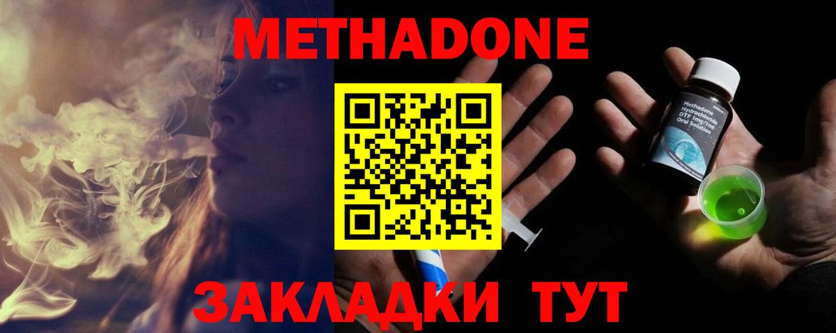 Омск  МЕТАДОН белоснежный  МЕТАДОН мёд  Вход с VPN 