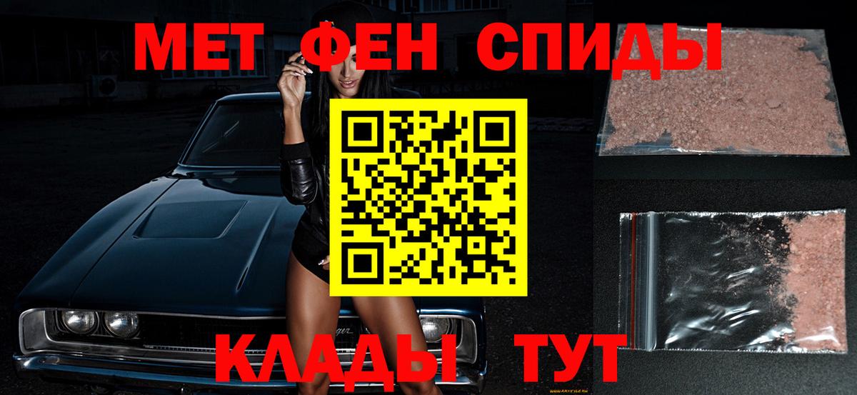Первитин мет  Вход с VPN  Первитин мет  Омск 