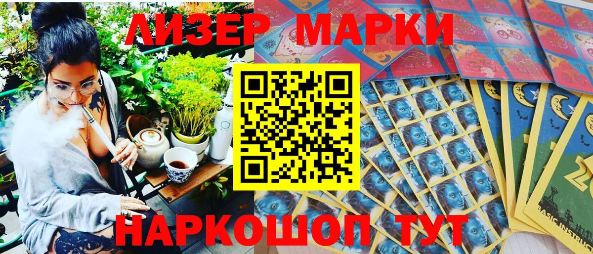 Марки NBOMe 1,8мг Омск