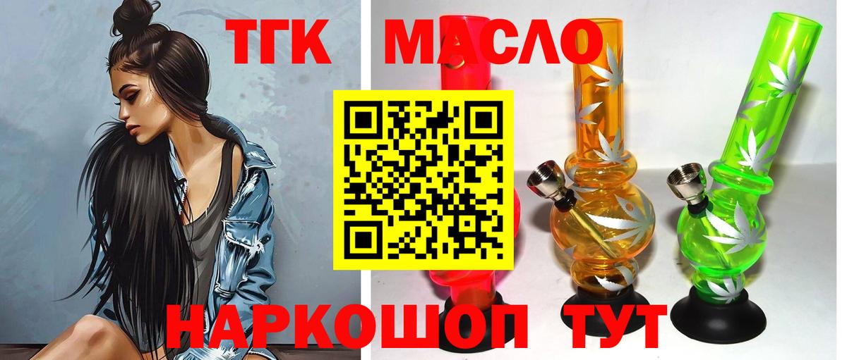 Дистиллят ТГК концентрат Омск