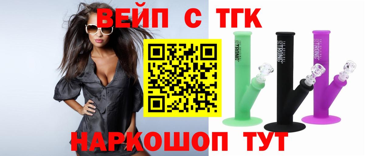 Омск  где найти наркотики  Вход с VPN  Дистиллят ТГК вейп с тгк 