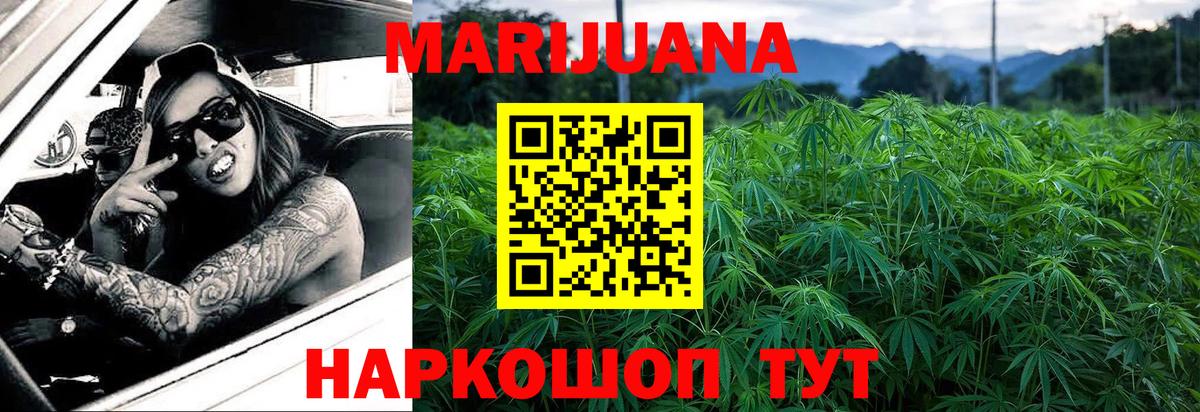 Бошки марихуана White Widow  Каннабис план  Канабис MAZAR  Вход с VPN  Омск  Бошки Шишки Ganja 