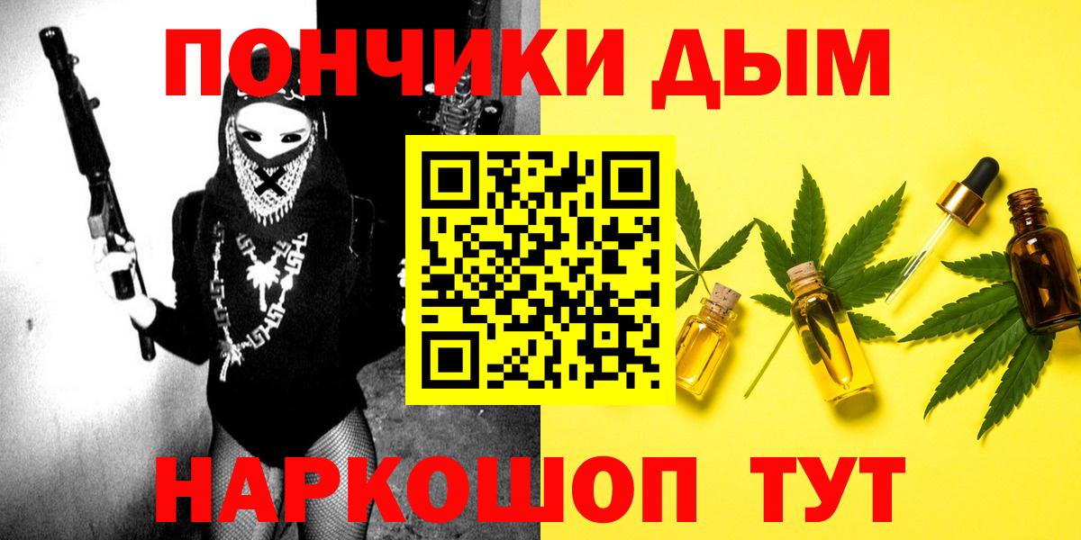 Шишки марихуана White Widow Омск